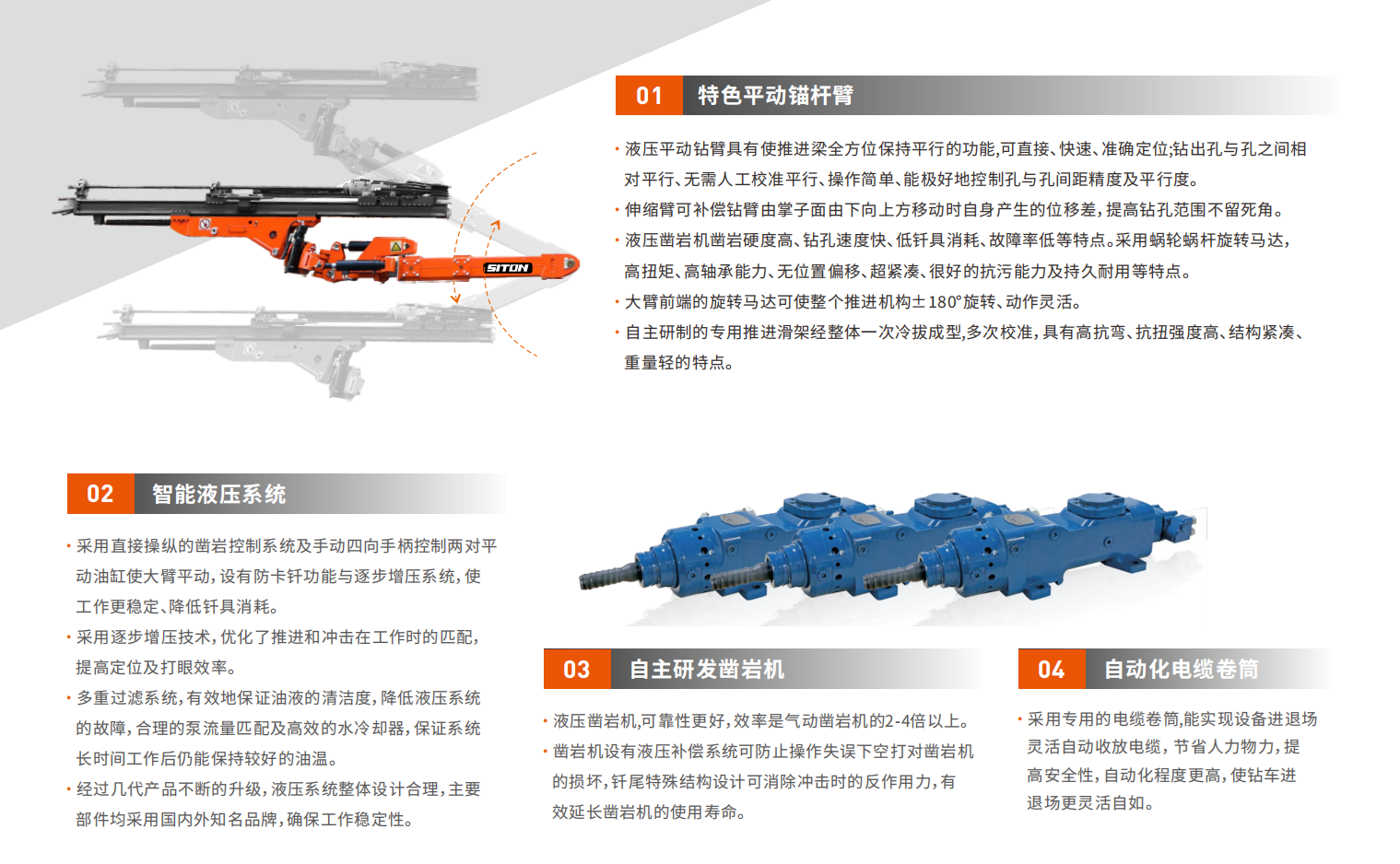 煤礦用(use)履帶式液壓掘進鑽車參數