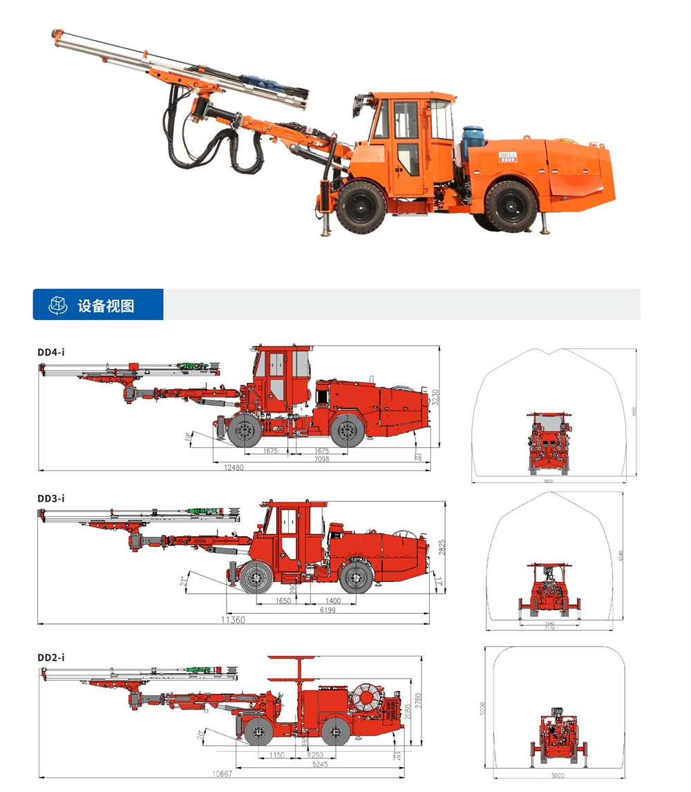 礦用(use)液壓掘進鑽車