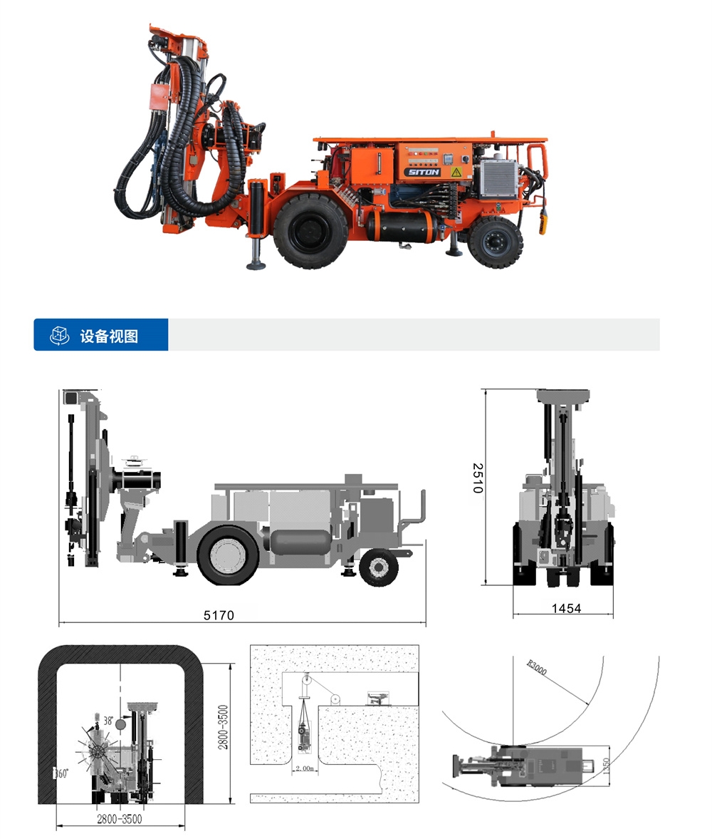 DL-mini礦用(use)液壓采礦鑽車設備視圖