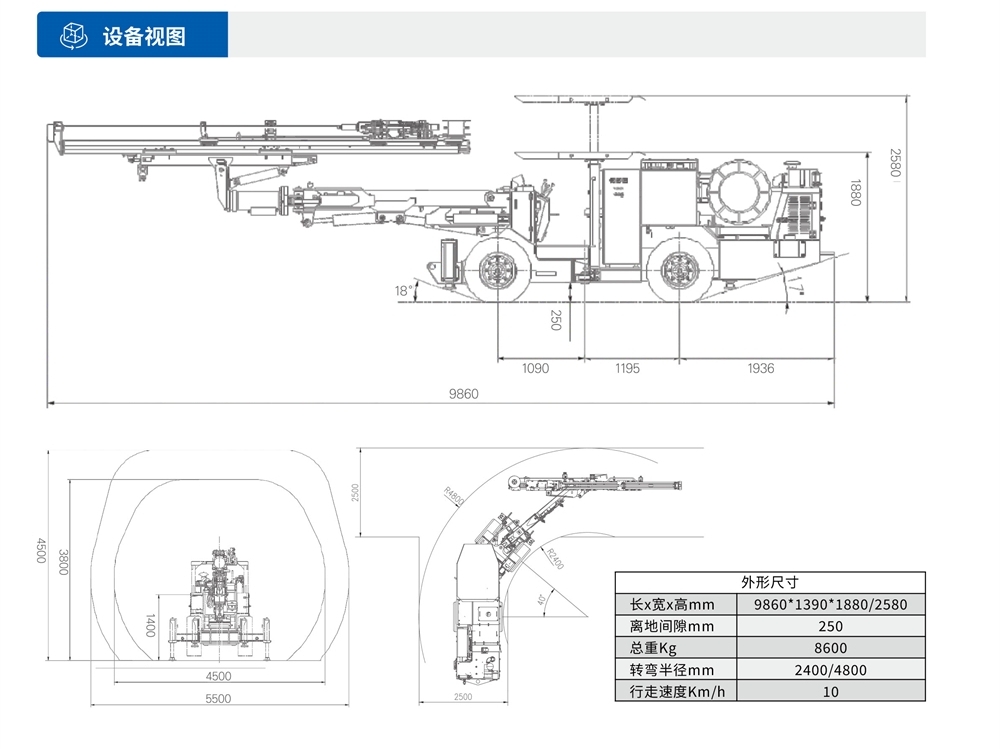 礦用(use)液壓掘進鑽車設備視圖