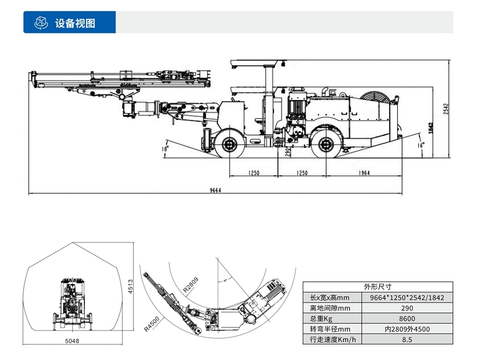 礦用(use)液壓掘進鑽車設備視圖