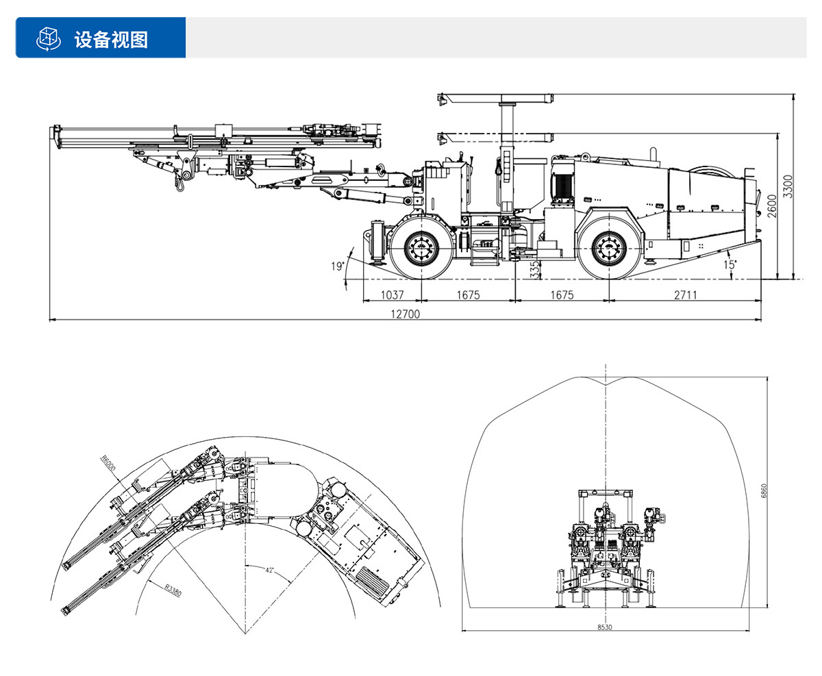 雙臂（液壓）鑿岩台車設備視圖