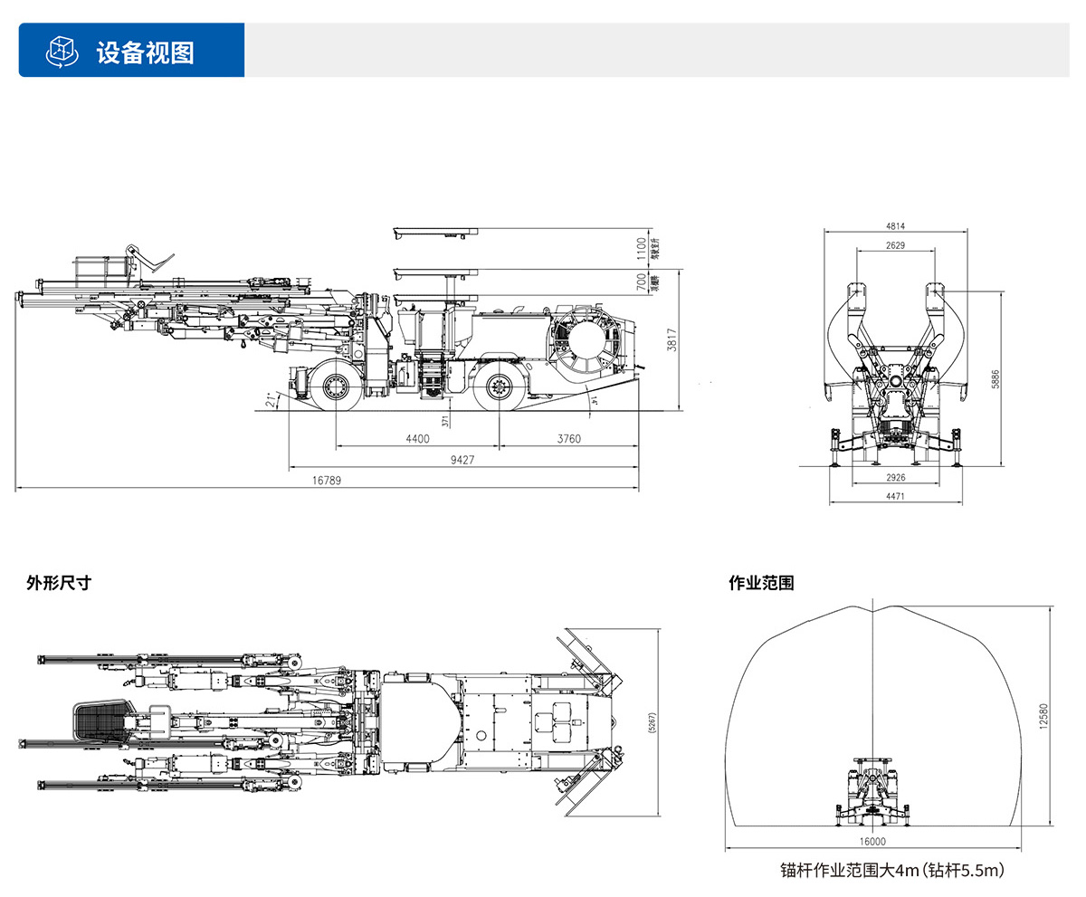 三臂（液壓）鑿岩台車設備視圖