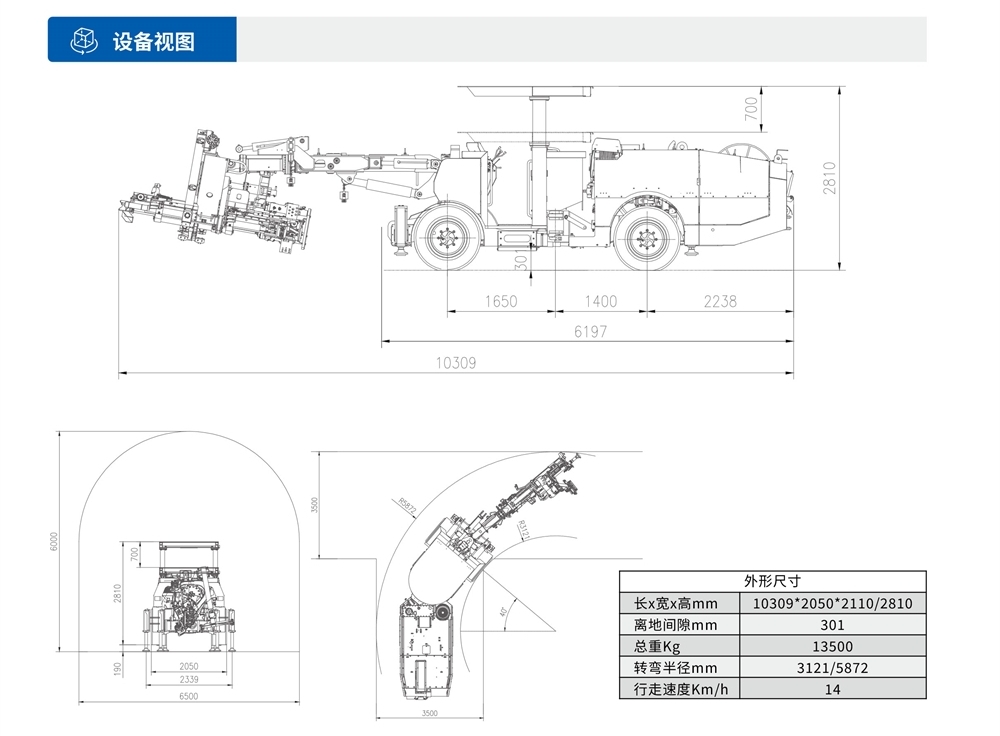 DS3礦用(use)液壓錨杆鑽車設備視圖