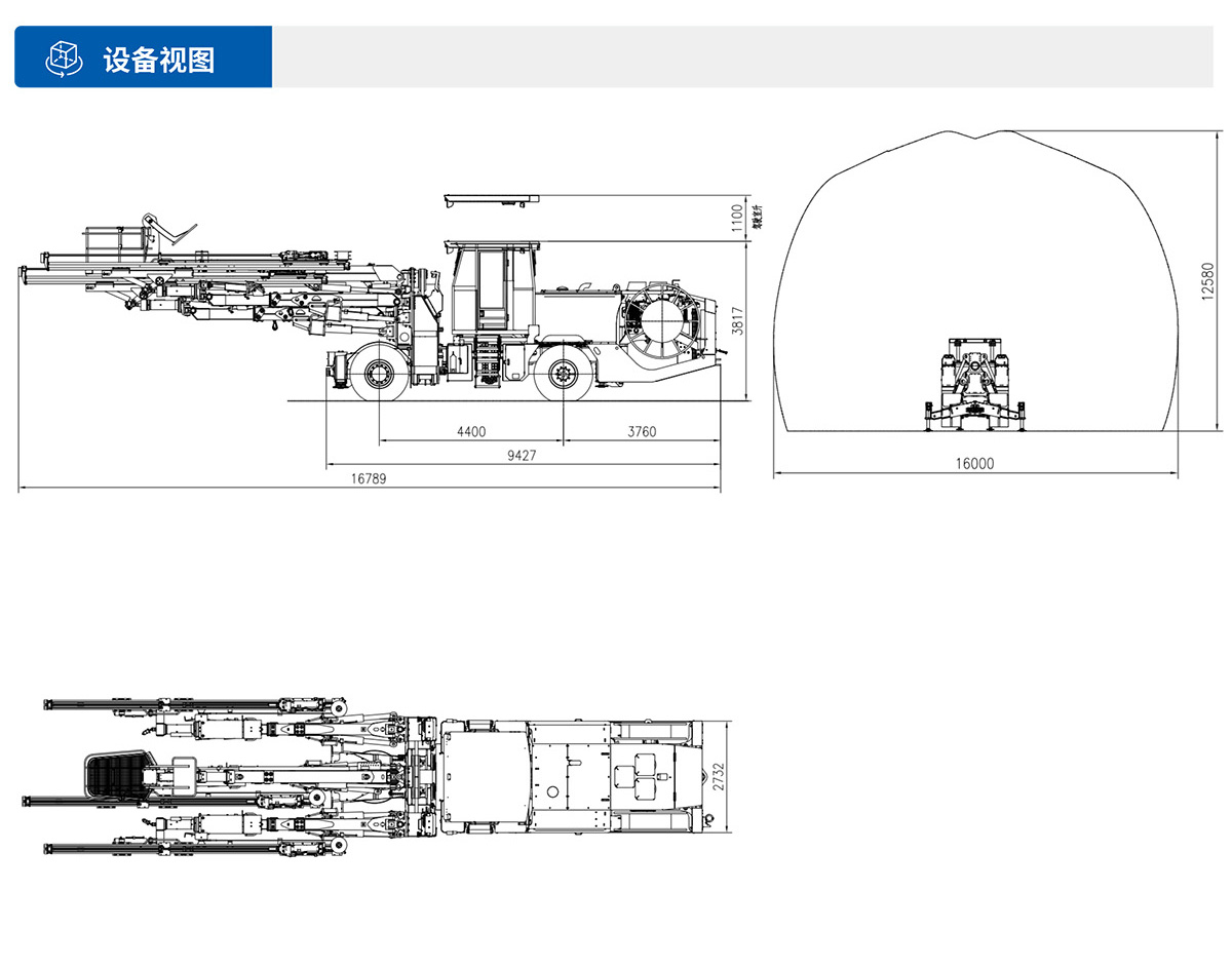 DW3-180E三臂電腦鑿岩台車設備視圖