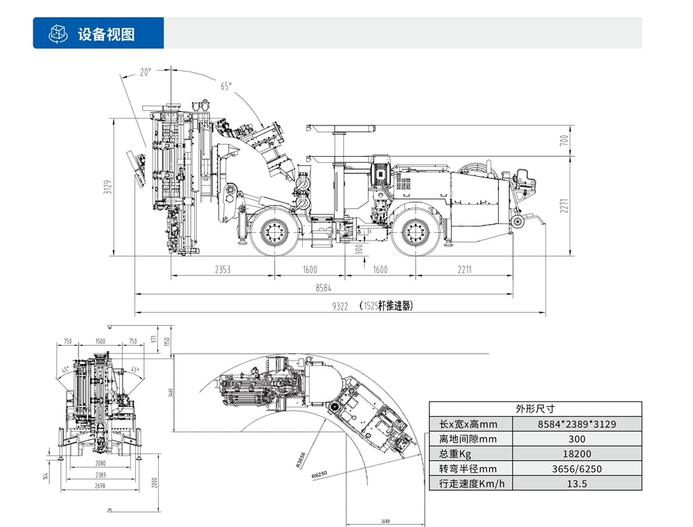 礦用(use)液壓采礦鑽車設備視圖