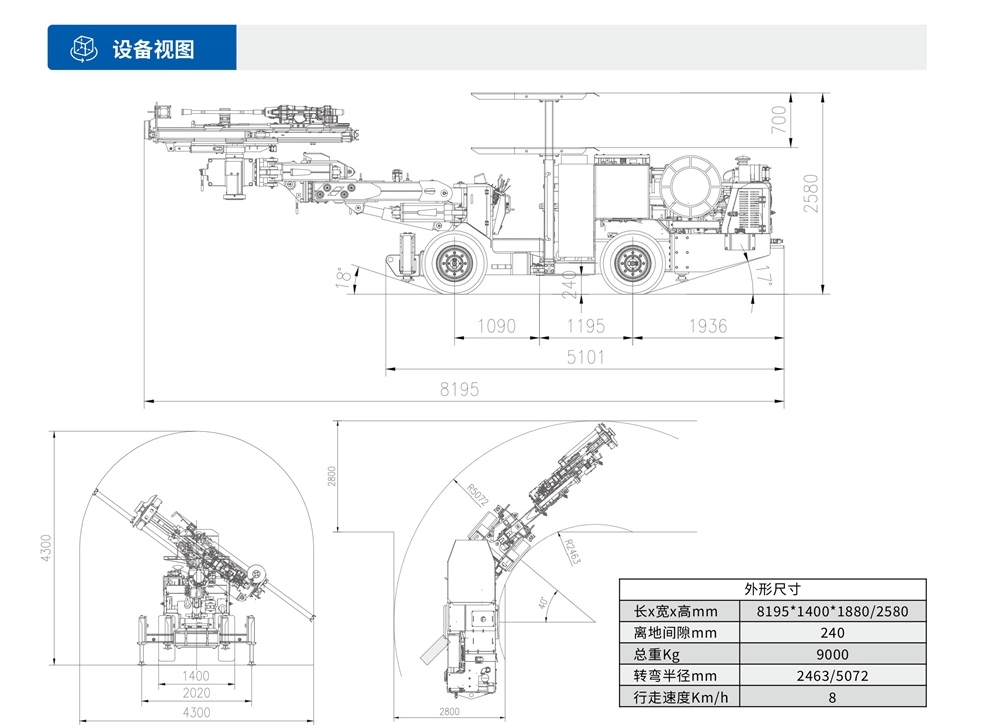 DL2-Nb礦用(use)液壓采礦鑽車設備視圖