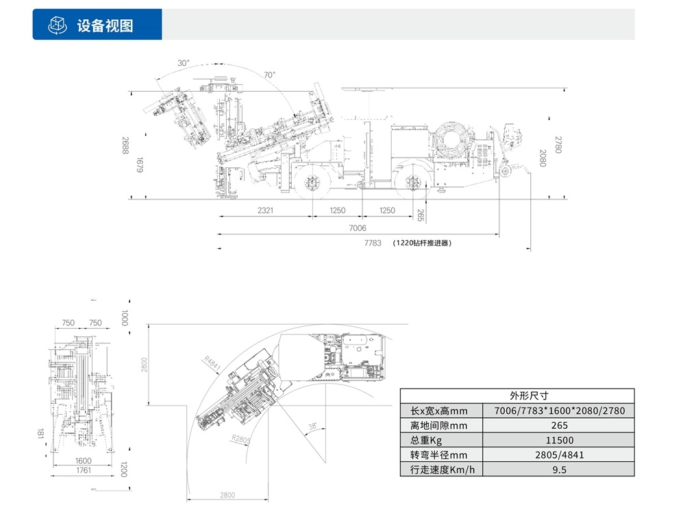 DL2礦用(use)液壓采礦鑽車設備視圖