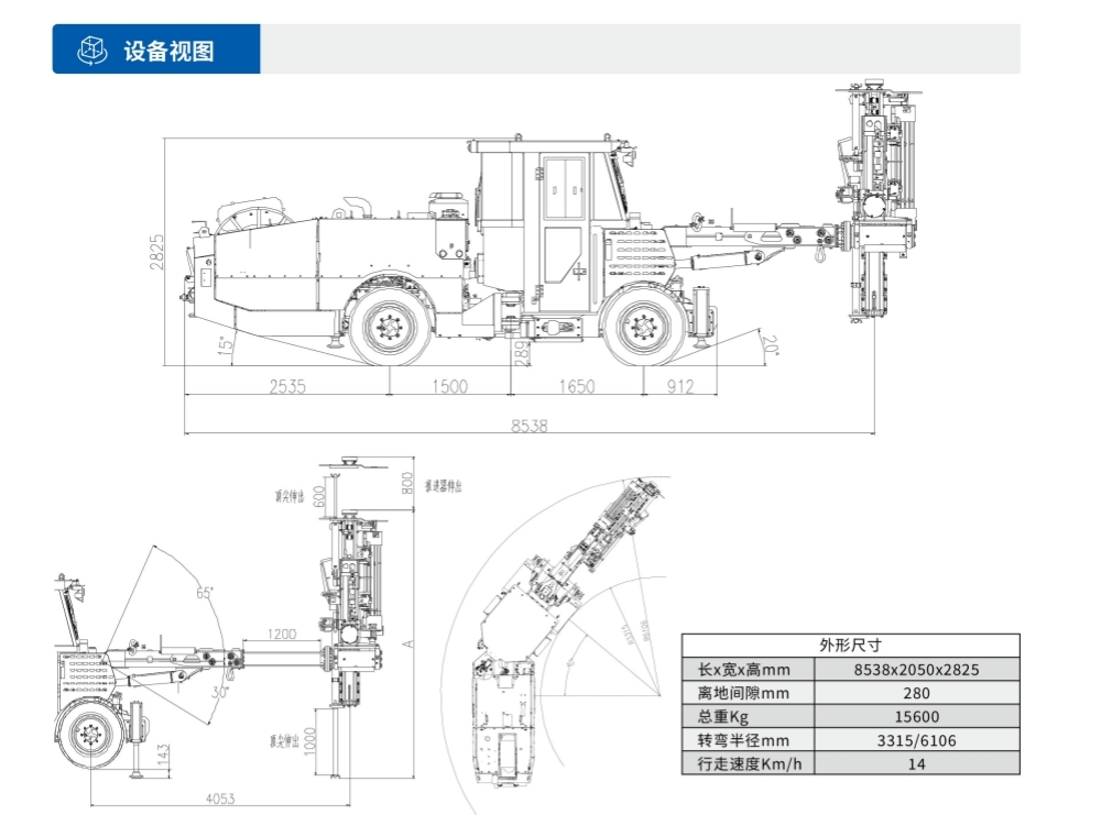 礦用(use)液壓采礦鑽車設備視圖