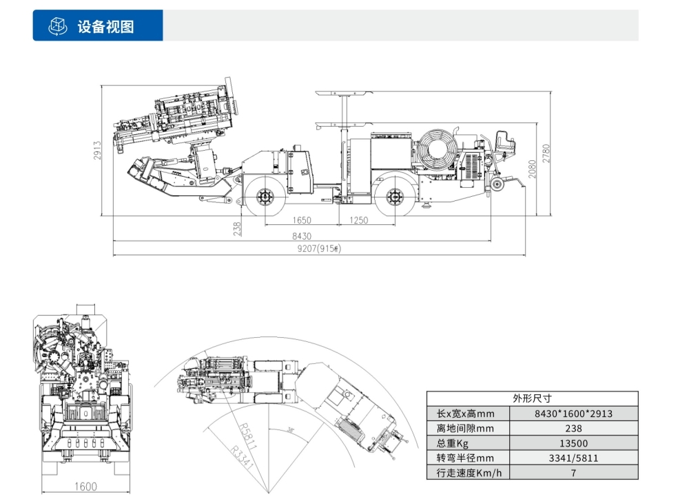 礦用(use)液壓采礦鑽車設備視圖