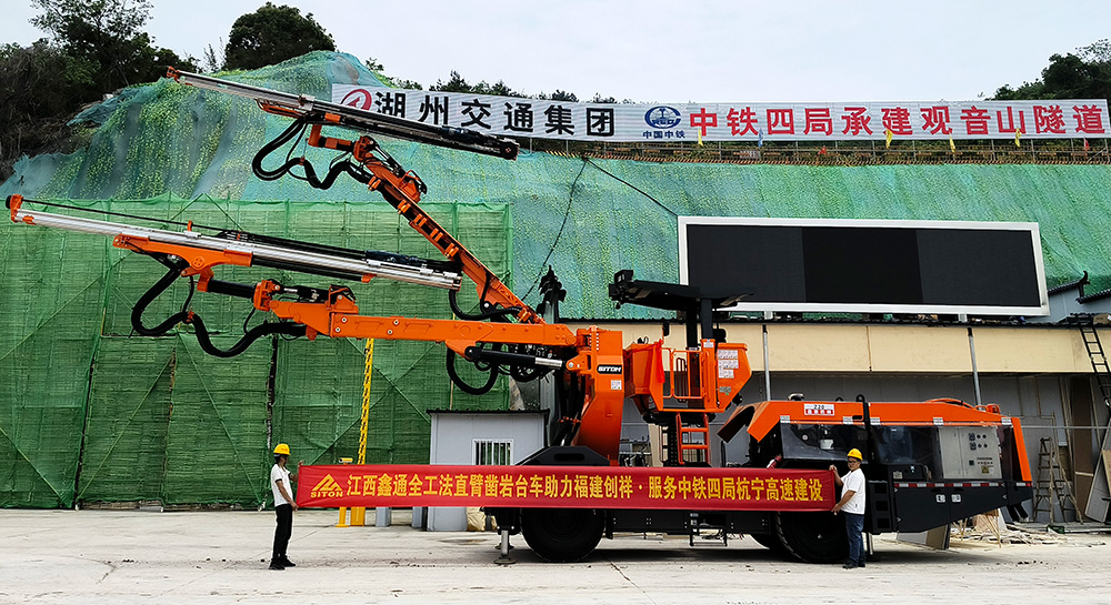 Z20全工法直臂鑿岩台車