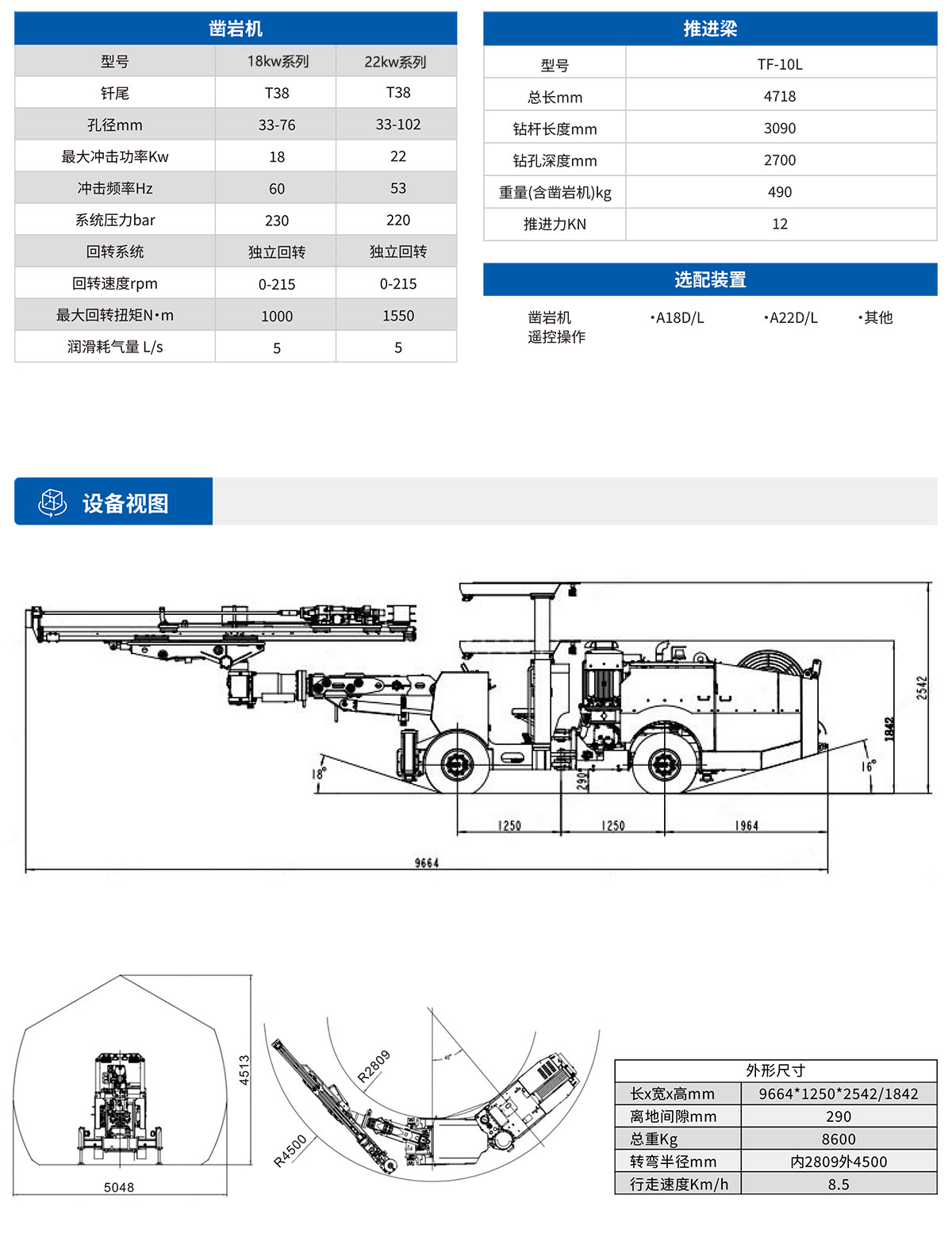 DD1掘進台車.jpg